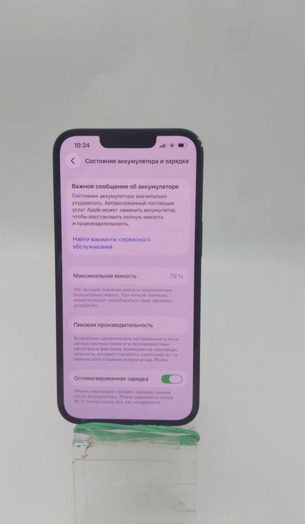 Оголошення Apple iphone 13 256gb Б/У