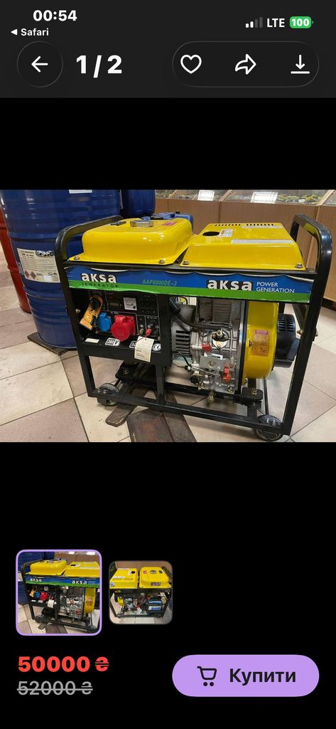 Купить Aksa AAP 8000Е3 Б/У