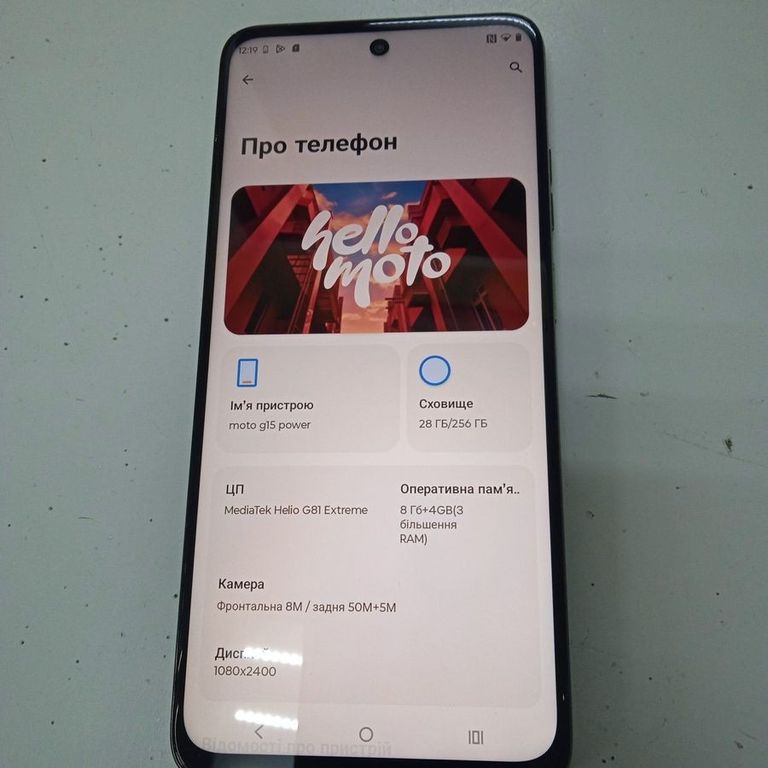 Дешево Motorola moto g15 power 8/256gb з ломбарду