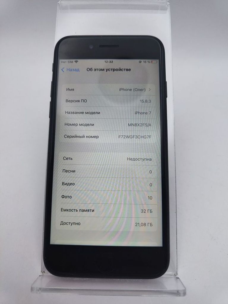 Купить Apple iphone 7 32gb Б/У