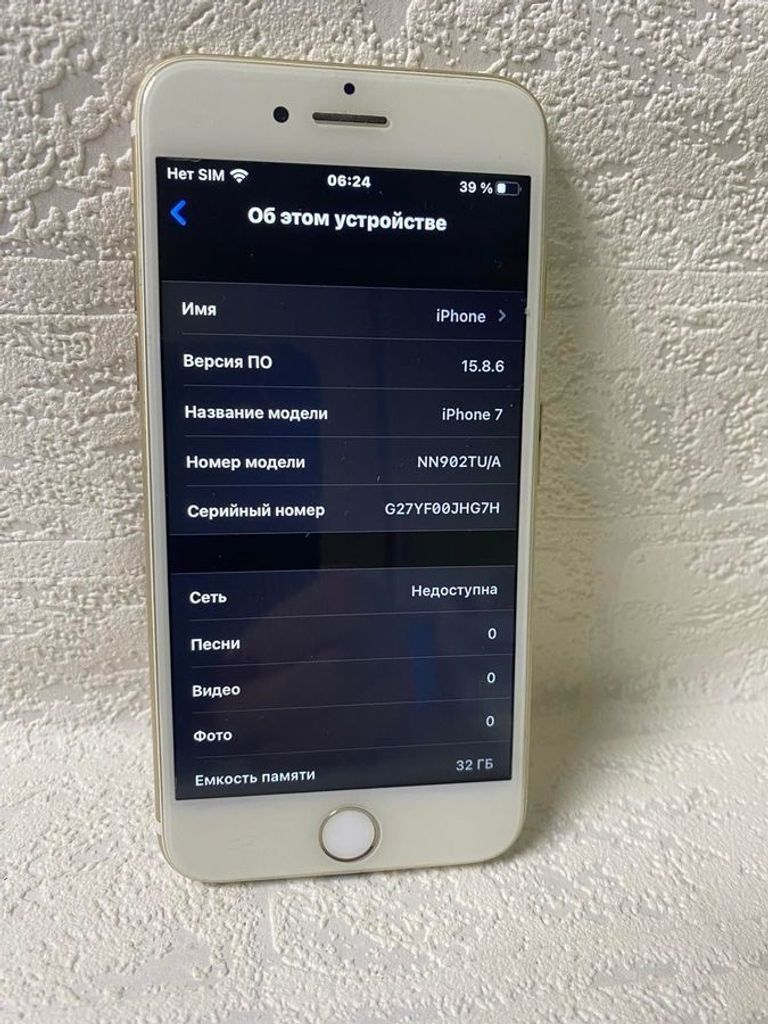 Оголошення Apple iphone 7 32gb Б/У