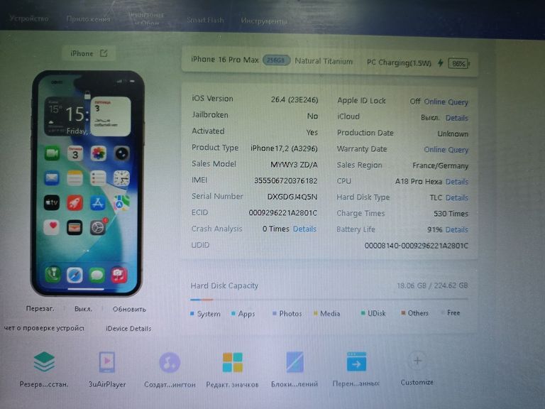 Apple iphone 16 pro max 256gb Код:01-200911618. Зображення 6
