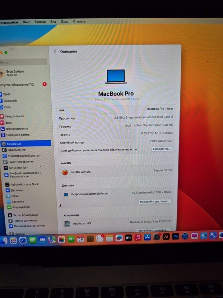 Оголошення Apple a1708 /macbook pro 13,3" core i5 2,3ghz/ram8gb/ssd128gb/intel iris plus graphics 640 Б/У