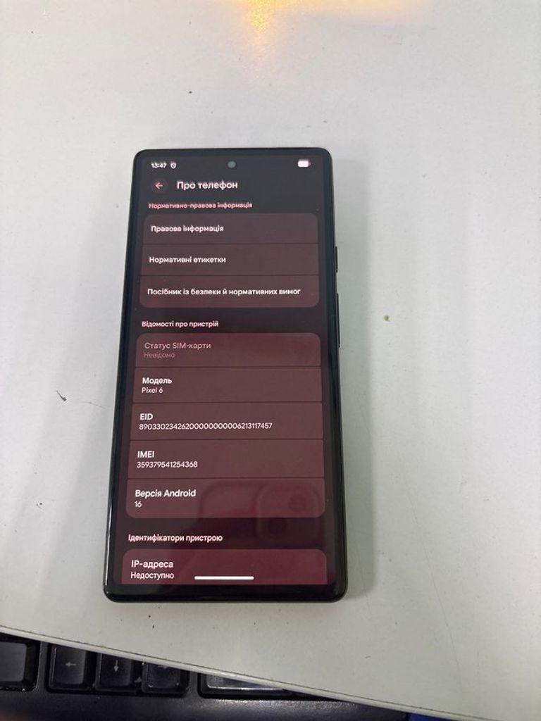 Оголошення Google pixel 6 8/128gb Б/У