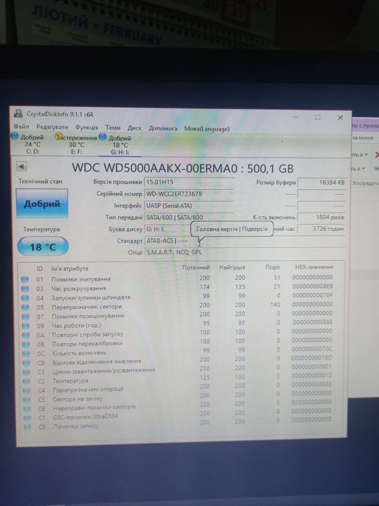 Оголошення Wd Blue 500 GB (WD5000AZLX) Б/У