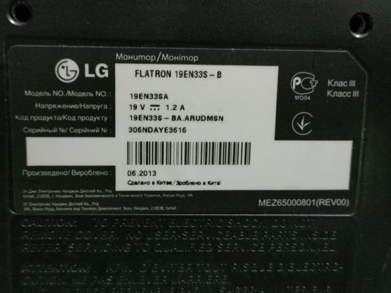 Розпродаж Lg 19en33sa, продавець Техноскарб