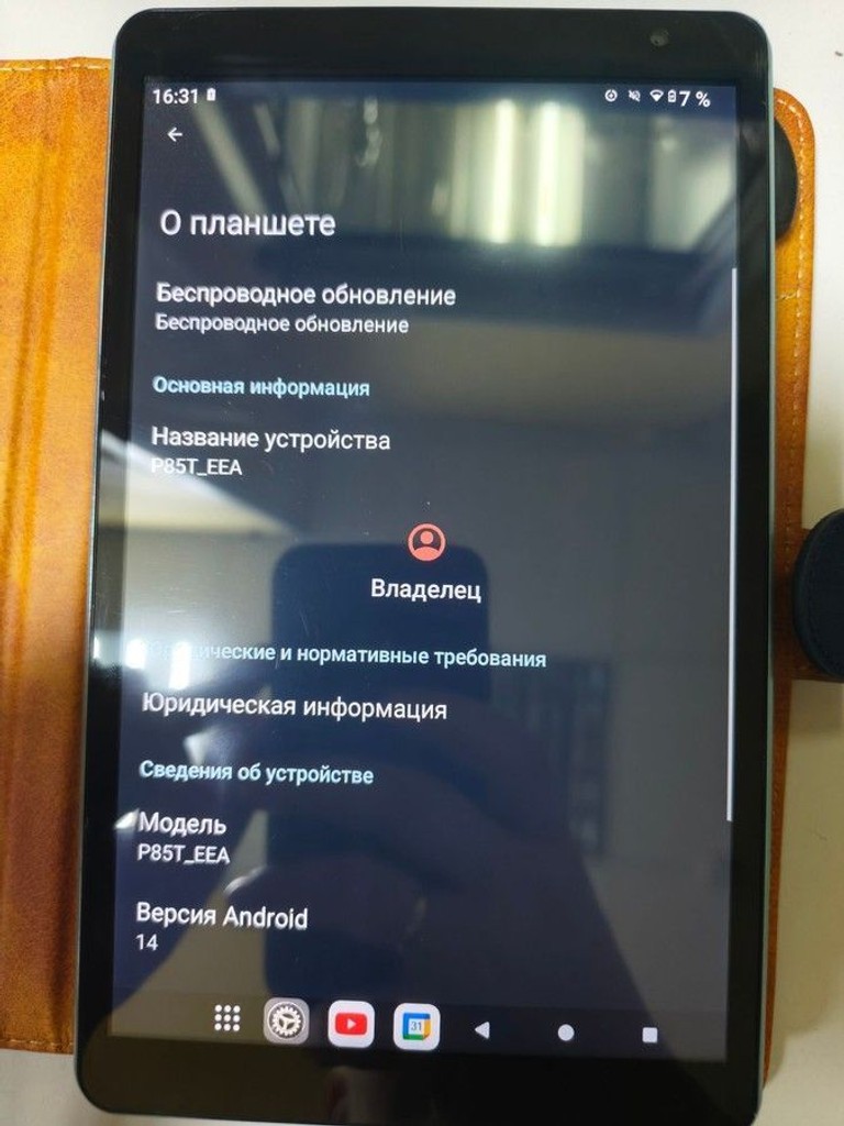 Розпродаж Teclast p85t 4/64gb, продавець Техноскарб