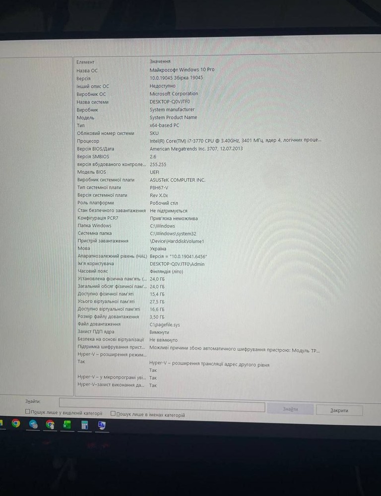 Ігровий ПК + монітор + клавіатура Комп'ютер Для Ігор INTEL I7 3770 GTX 1060 24 GB 120 SSD+HDD 16 500 грн. Код:null. Зображення 8