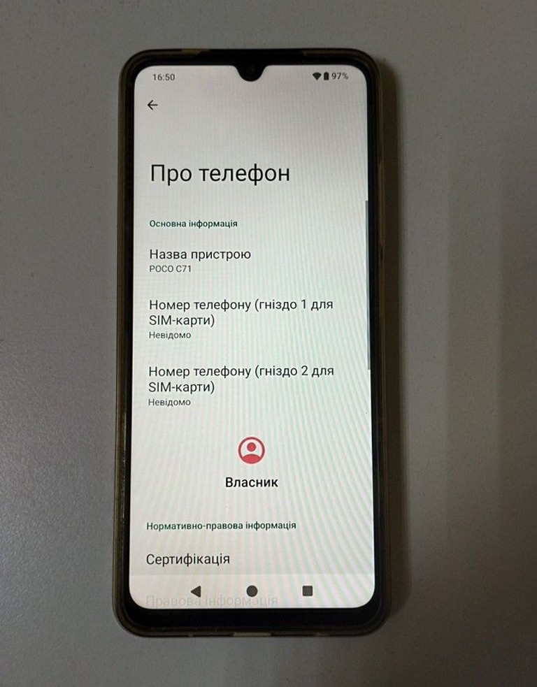 Розпродаж Poco c71 3/64gb, продавець Техноскарб
