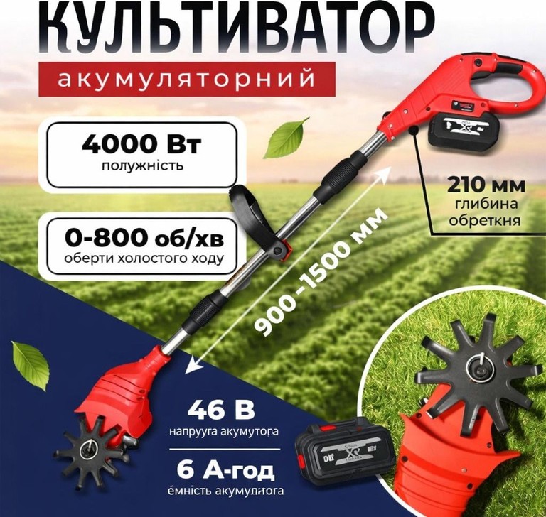 Cultivator 48V ручний для міста, теплиць та клумб, 2 АКБ Червоний Код:null. Изображение 5