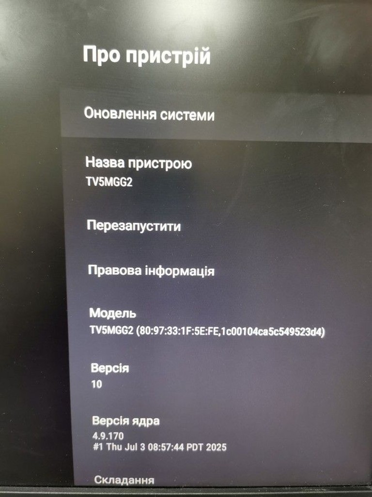 Оголошення Inext TV5 MEGOGO BOX 2 Б/У