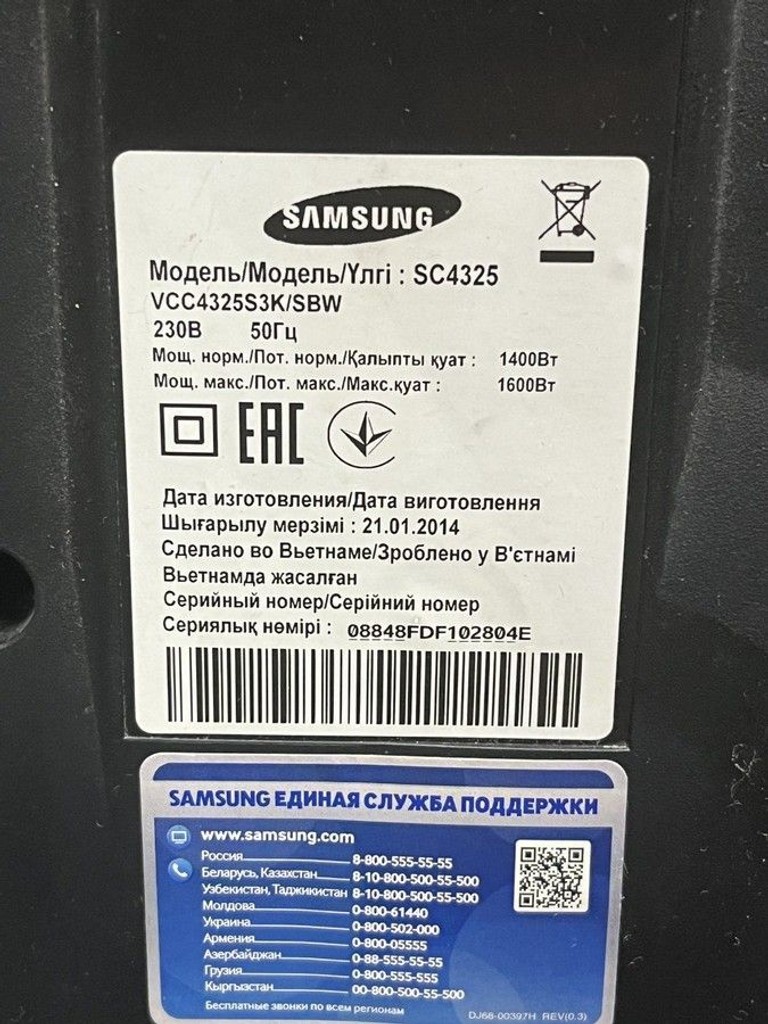 Дешиво Samsung VC-C4325 (SC4325) с ломбарда