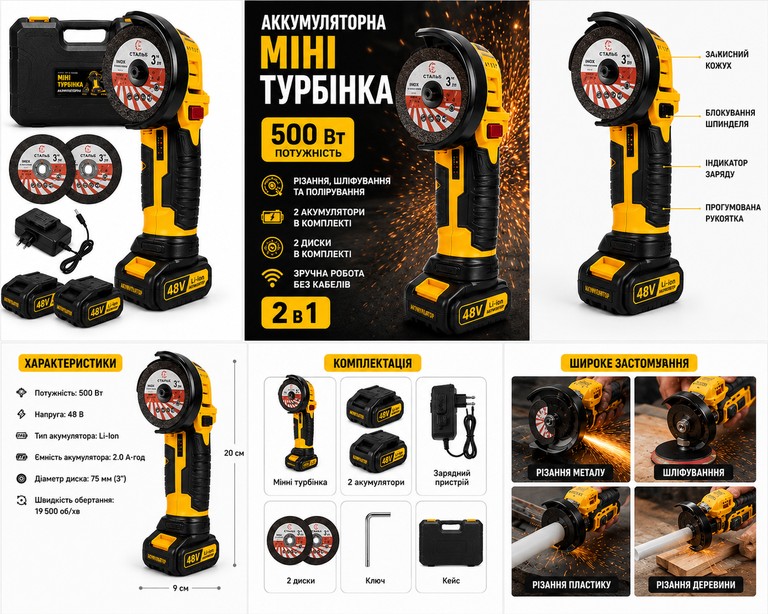 Объявление GM 500 Вт Б/У