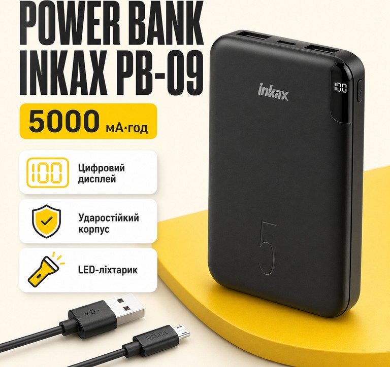 Купити Inkax PB-09 AmmuNation 5000mAh  Б/У