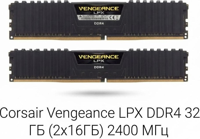 Купити Corsair 32 GB (2x16GB) DDR4 2400 MHz Vengeance LPX Black (CMK32GX4M2A2400C16) Б/У