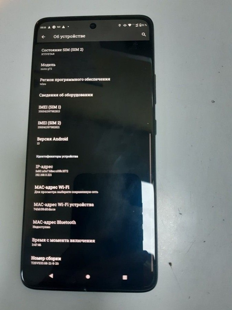 Дешиво Motorola g72 8/256gb с ломбарда