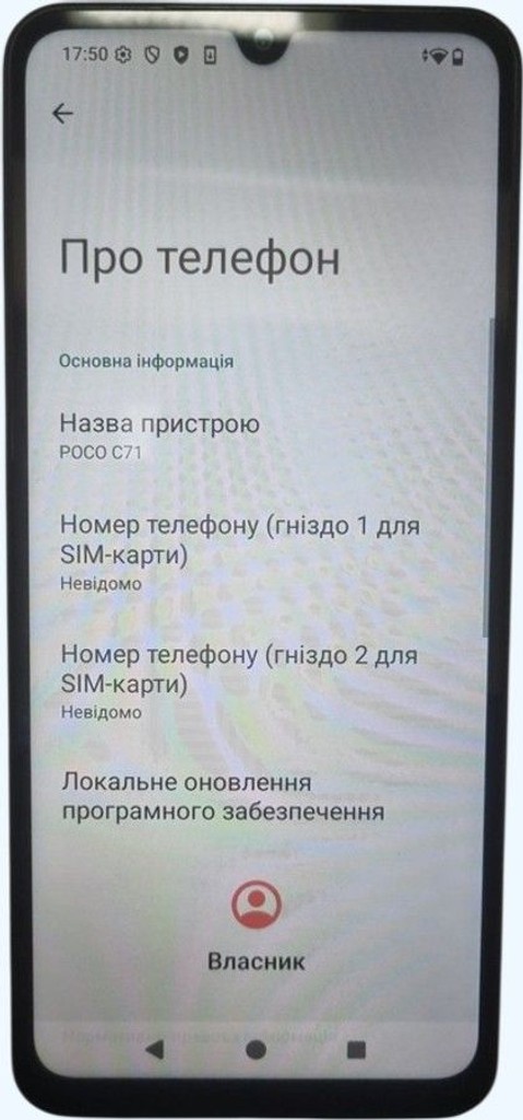Купити Poco c71 4/128gb Б/У