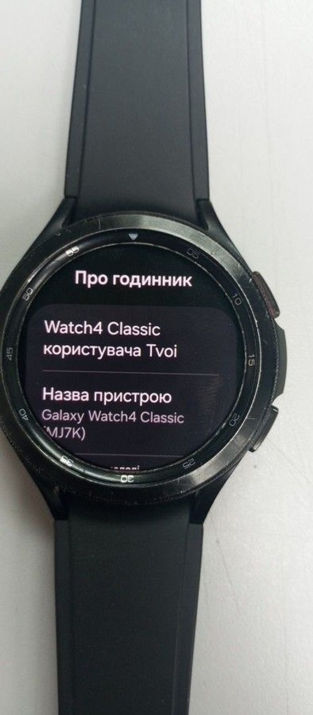 Дешиво Samsung galaxy watch4 classic 46mm с ломбарда