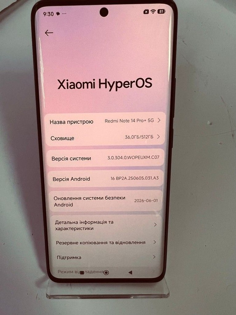 Распродажа Xiaomi redmi note 14 pro+ 5g 12/512gb, продавец Техноскарб