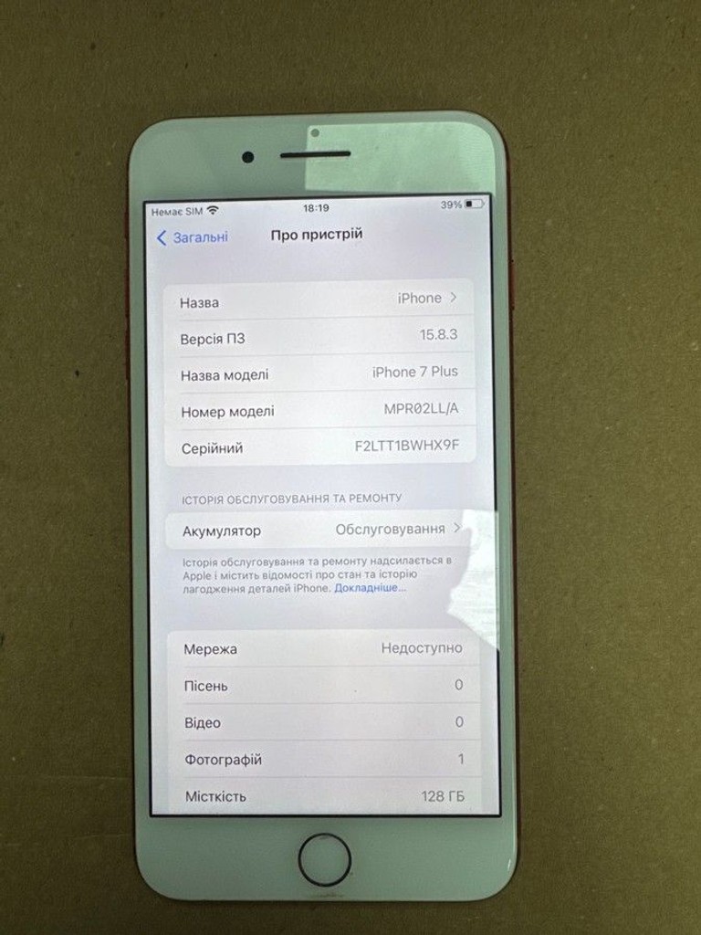 Купити Apple iphone 7 plus 128gb Б/У