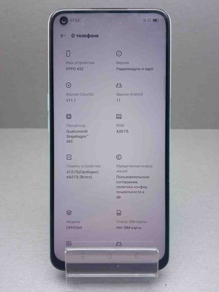 Оголошення Oppo A52  Б/У