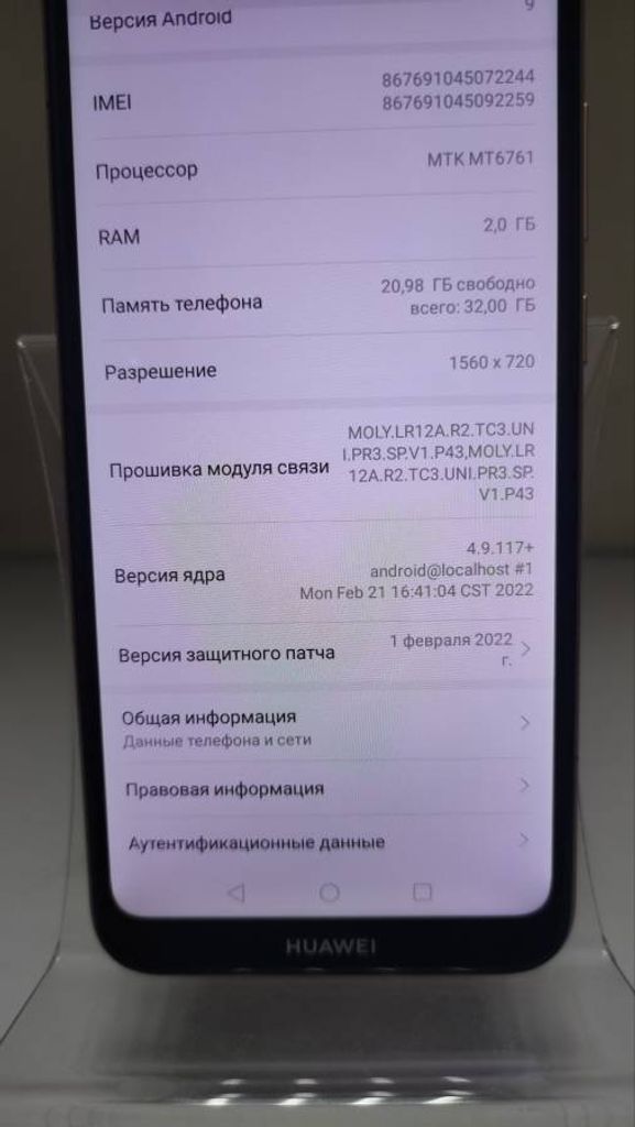 Huawei y6 2019 2/32gb