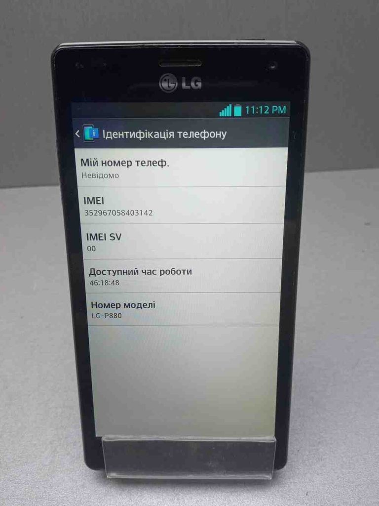 Оголошення Lg p880 optimus 4x hd Б/У