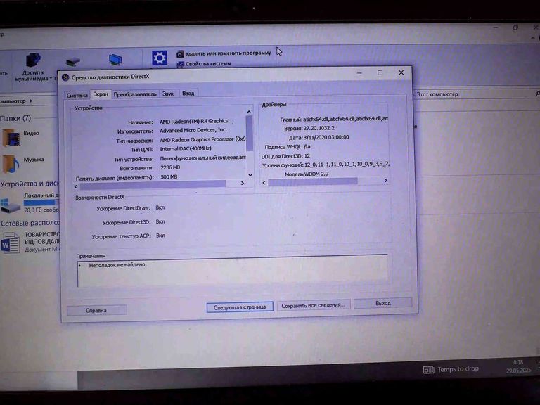 Купить Lenovo 15/amd a6 9225 ddr4/4gb ddr2/hdd 500 gb/radeon 530 2gb Б/У