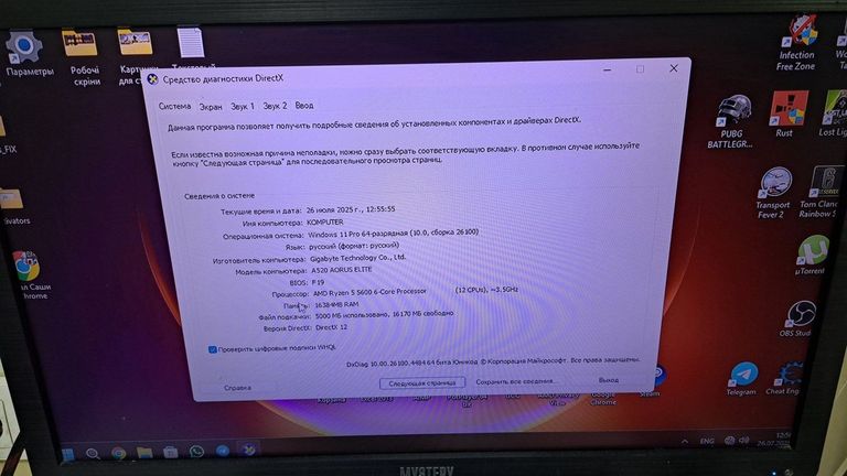Объявление Пк amd ryzen 5 5600/ram 16 gb/hdd відсутній/ssd 500 gb/amd/ ati radeon rx 6600 8gb gddr6 128bit Б/У