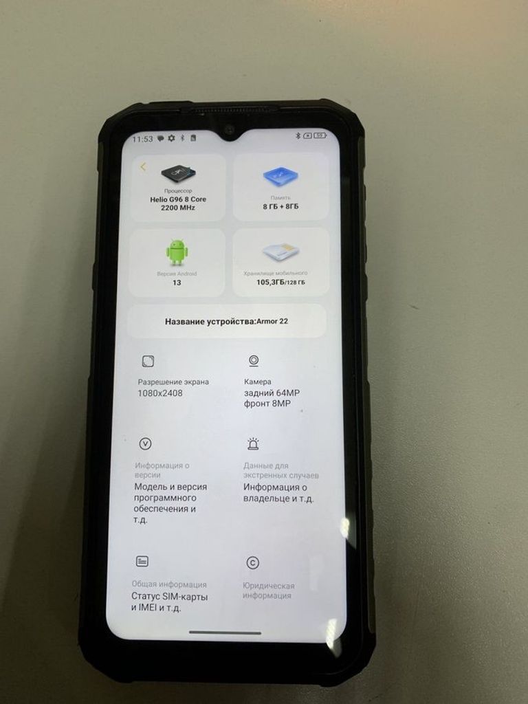 Объявление Ulefone Armor 22 8/128GB Black Б/У