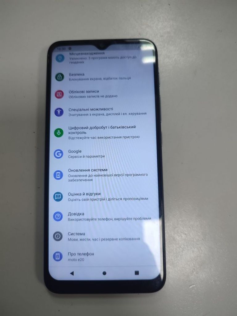 Купить Motorola e20 2/32gb Б/У