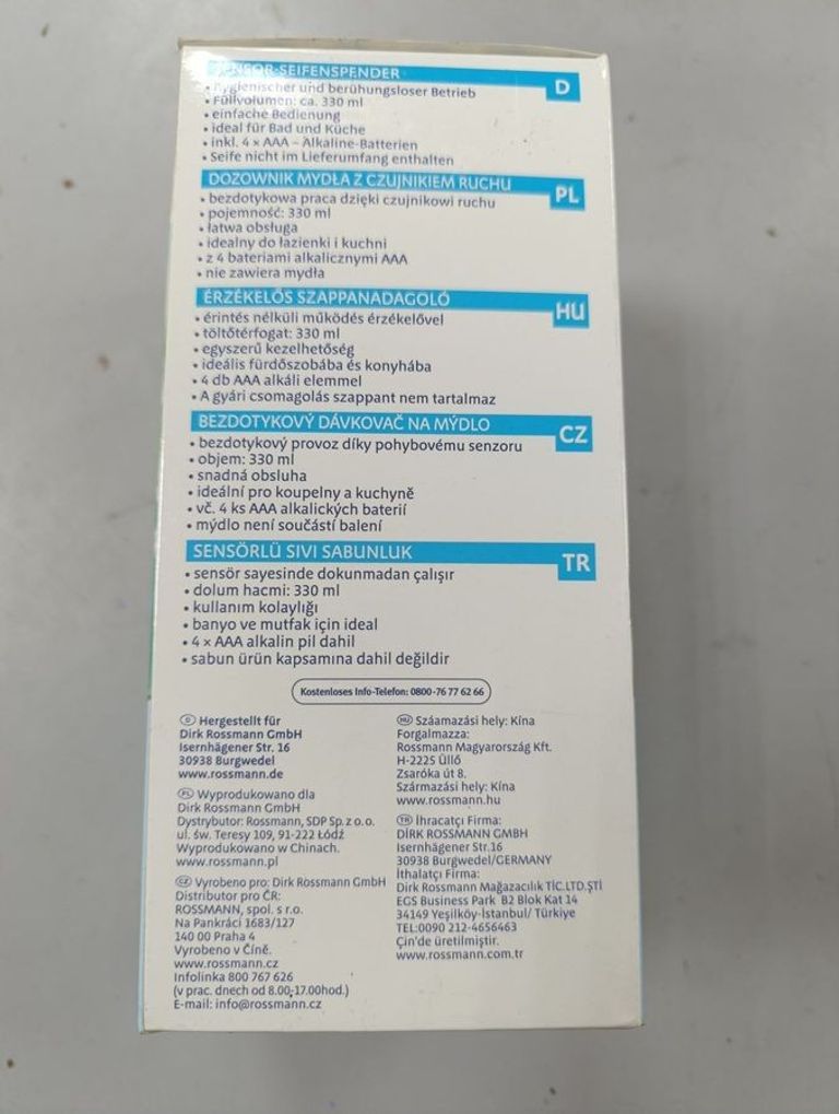 Оголошення Isana сенсорний Б/У