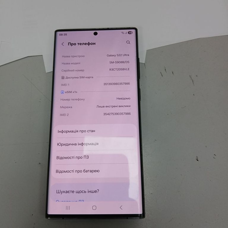 Дешево Samsung galaxy s22 ultra 8/128gb з ломбарду