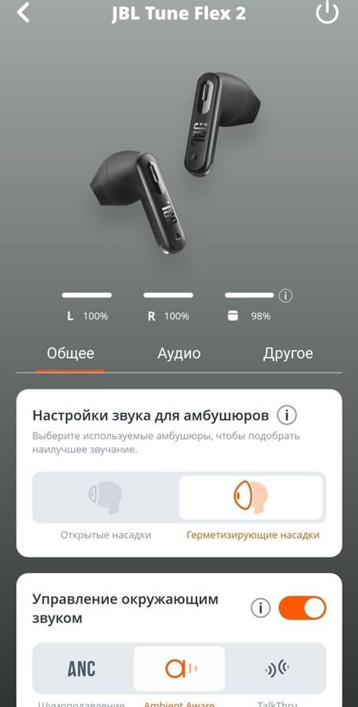 Jbl tune flex 2 Код:01-200802542. Изображение 9