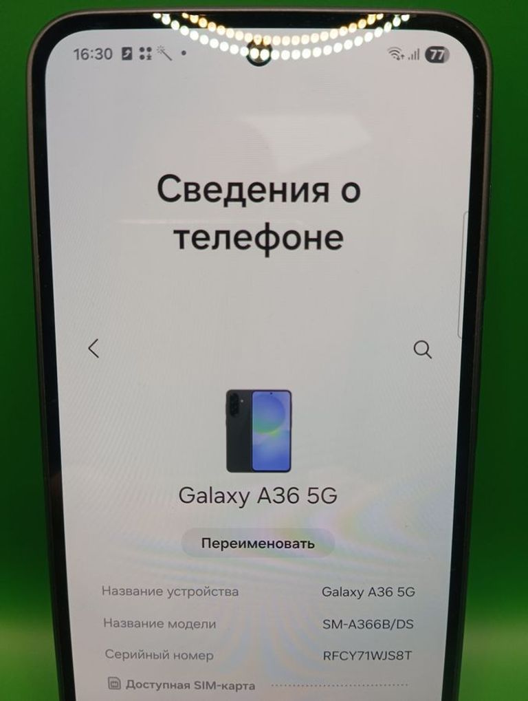 Распродажа Samsung galaxy a36 5g 8/256gb, продавец Техноскарб