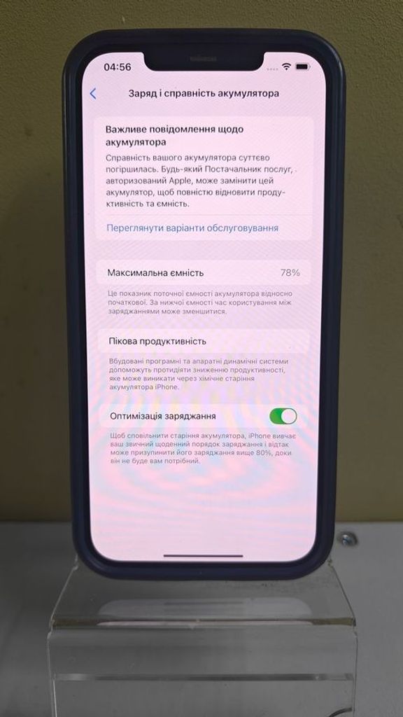 Дешиво Apple iphone 12 pro max 128gb с ломбарда