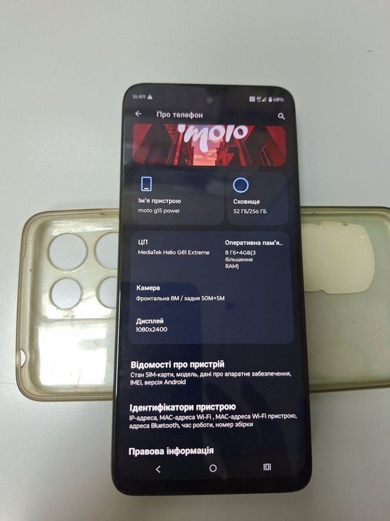 Объявление Motorola moto g15 power 8/256gb Б/У