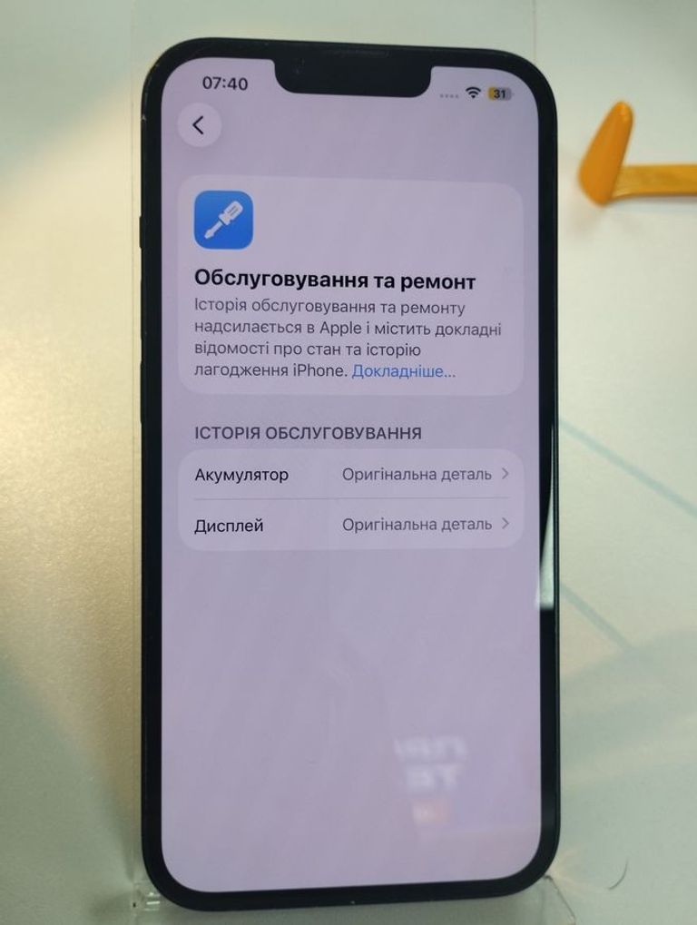 Дешево Apple iphone 13 256gb з ломбарду