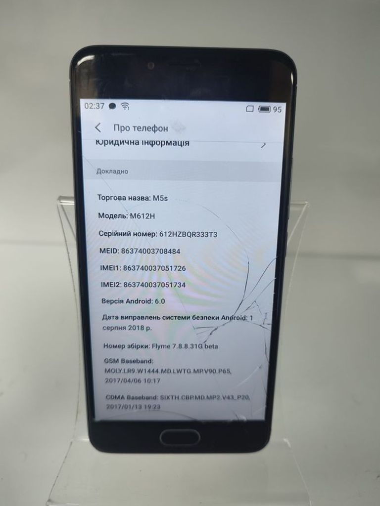 Оголошення Meizu m5s 16gb Б/У