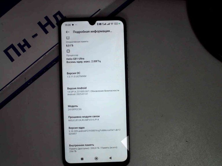 Купити Xiaomi Poco C75 8/256GB Black Б/У