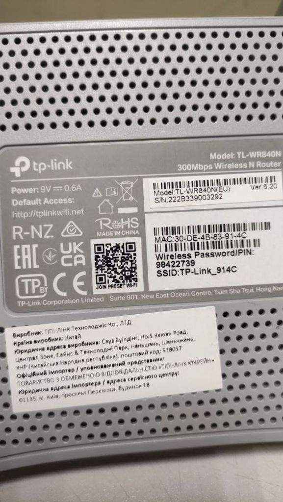 Розпродаж Tp-link TL-WR840N, продавець Техноскарб