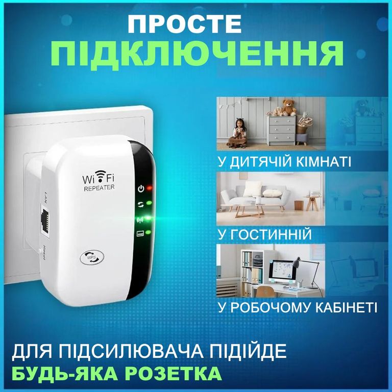 WiFi сигналу, бездротовий репітер (ретранслятор) для роутера з вбудованою антеною LV-WR03, 300Mbps, 220 V. Новий. Код:null. Изображение 6