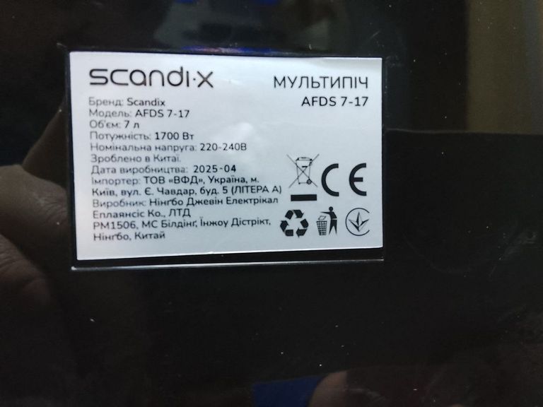 Scandix AFDS 7-17 Код:01-200874956. Зображення 6