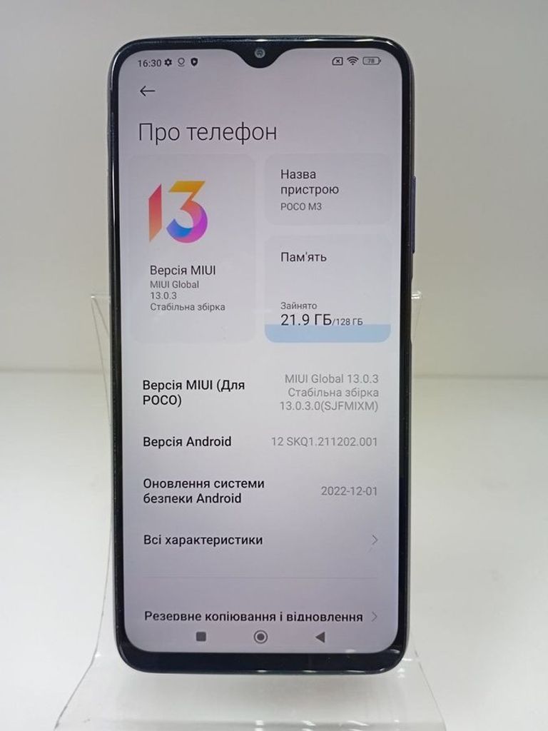 Объявление Xiaomi poco m3 4/128gb Б/У