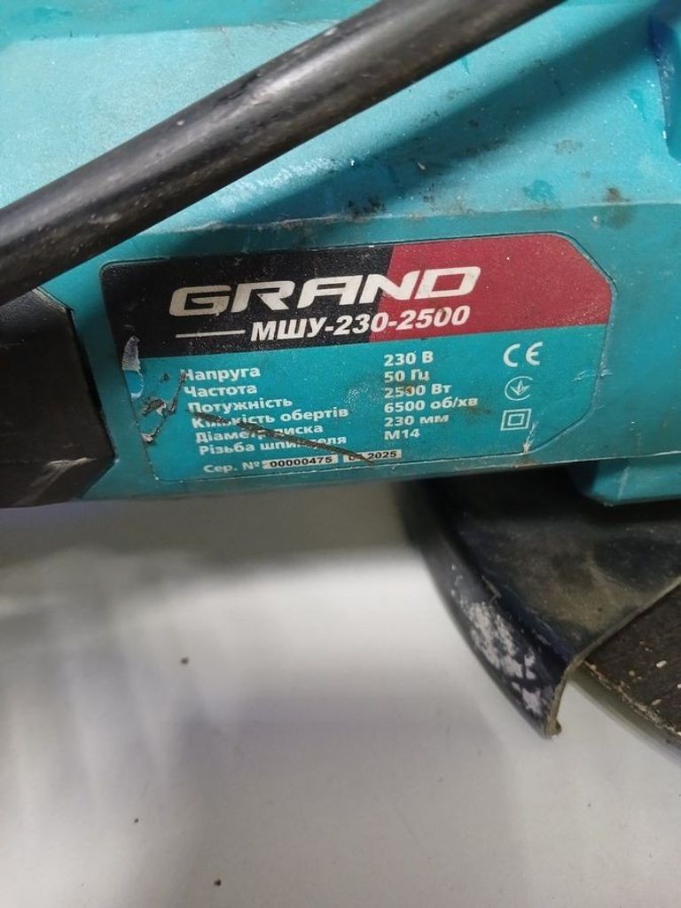 Дешево Grand МШУ-230-2500 з ломбарду