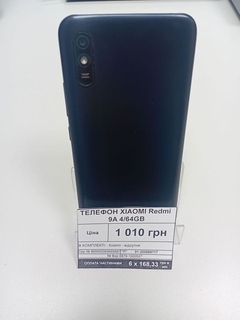 Купить Xiaomi redmi 9a 4/64gb Б/У