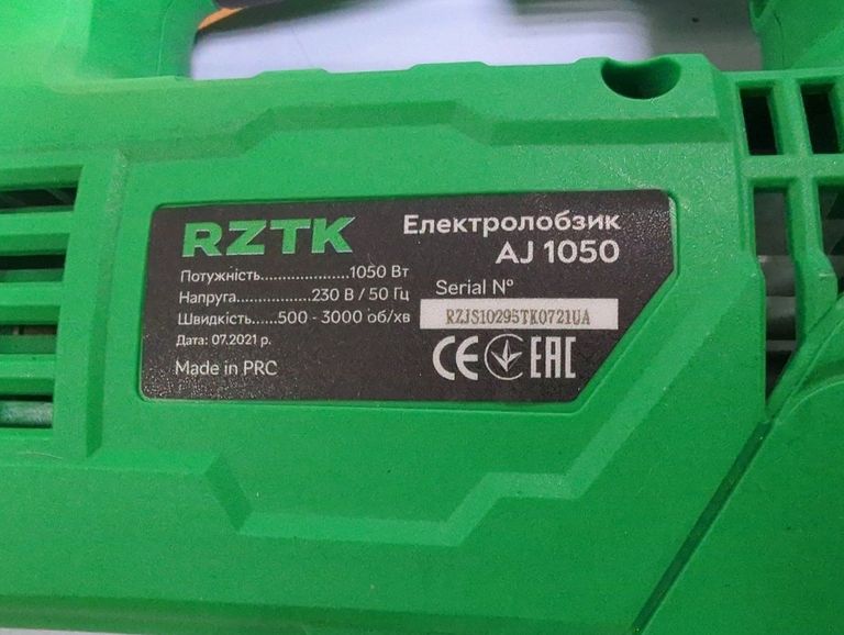 Дешиво Rztk aj 1050 с ломбарда