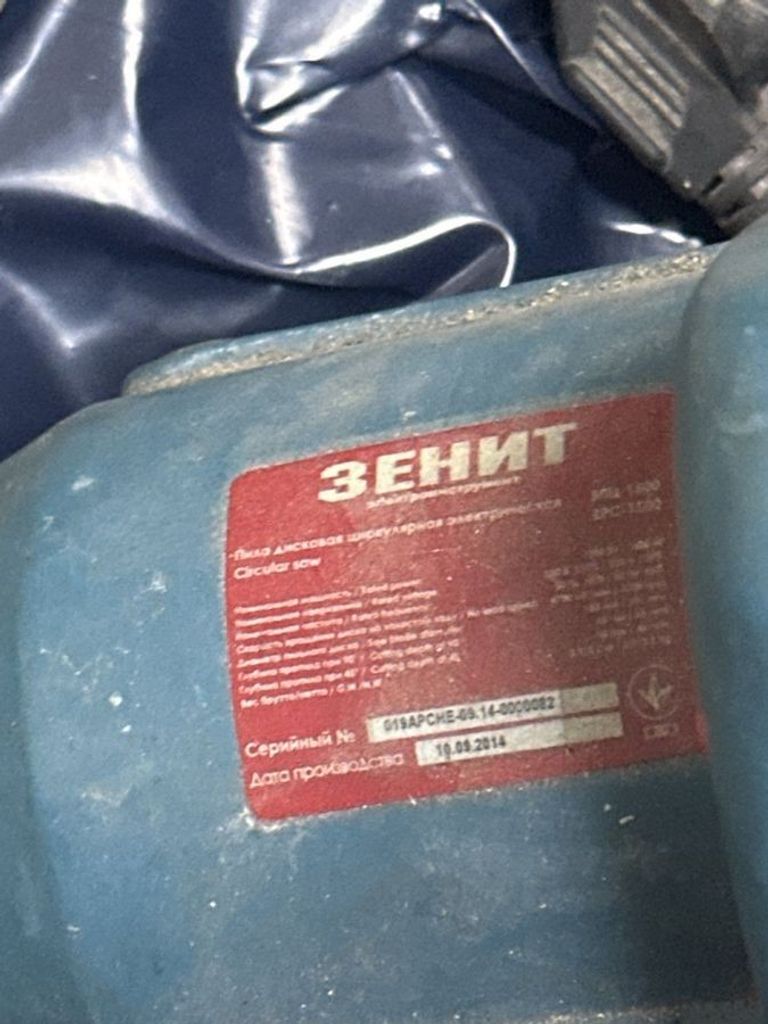 Объявление Зенит ЗПЦ-1600 Б/У