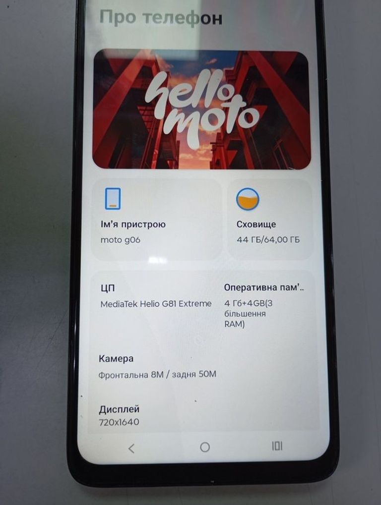 Распродажа Motorola moto g06 4g 4/64gb tendril, продавец Техноскарб