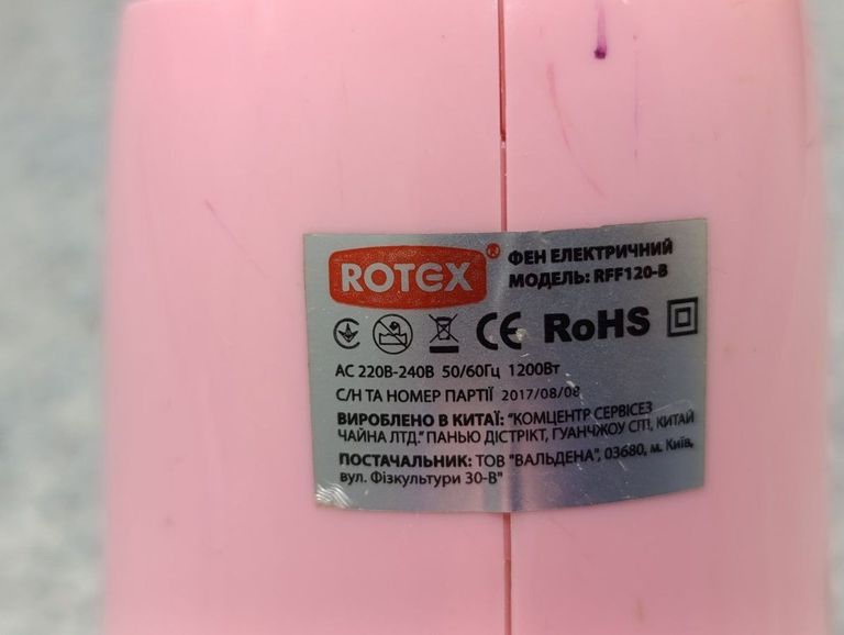 Дешево Rotex RFF120-B з ломбарду